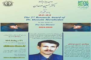 تخصیص گرنت پژوهشی استاد موحدان در سال 1404 به دکتر مژگان عابدان زاده دانشجوی دکترای تخصصی نانو فناوری دارویی 
