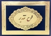 تقدیر از استادان مرکز تحقیقات نانوفناوری در دارورسانی
