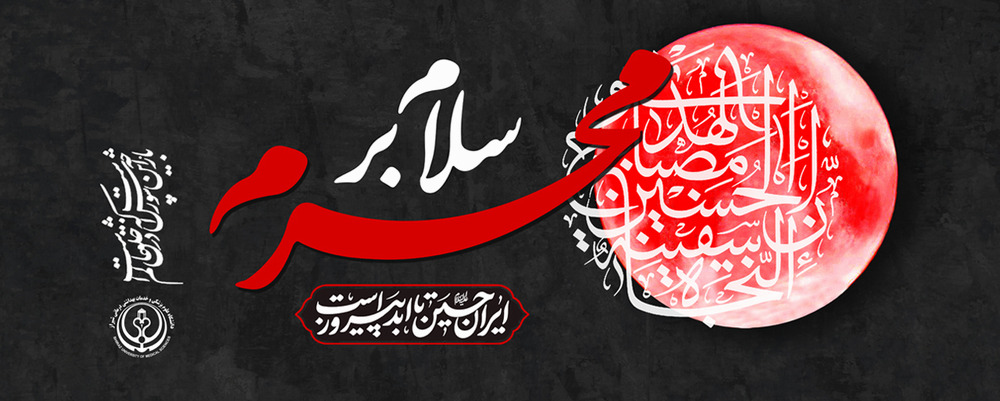 WebBanner-Moharam-Edited