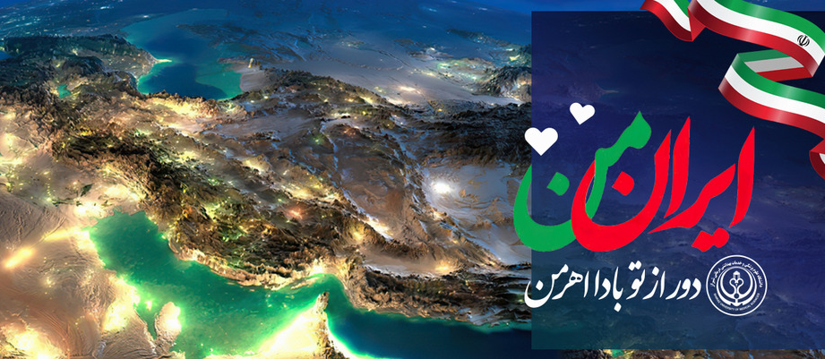 این علم بر زمین نمی‌افتد...